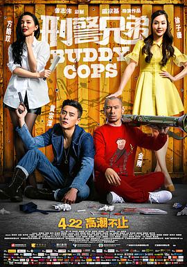 《妻子在老公面前被侵犯》海报